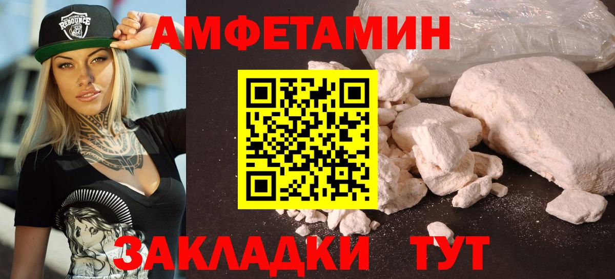 Amphetamine 97% Корсаков