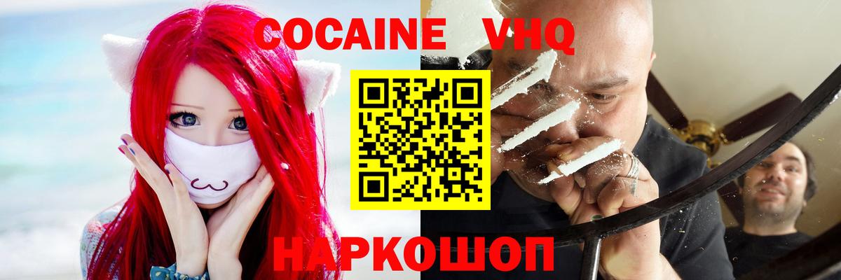 Корсаков  КОКАИН Fish Scale  Вход с VPN 