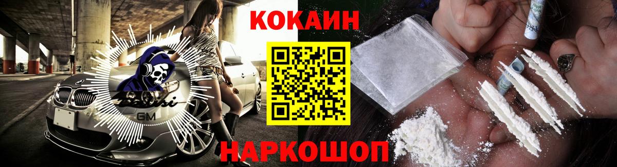 Кокаин FishScale Корсаков