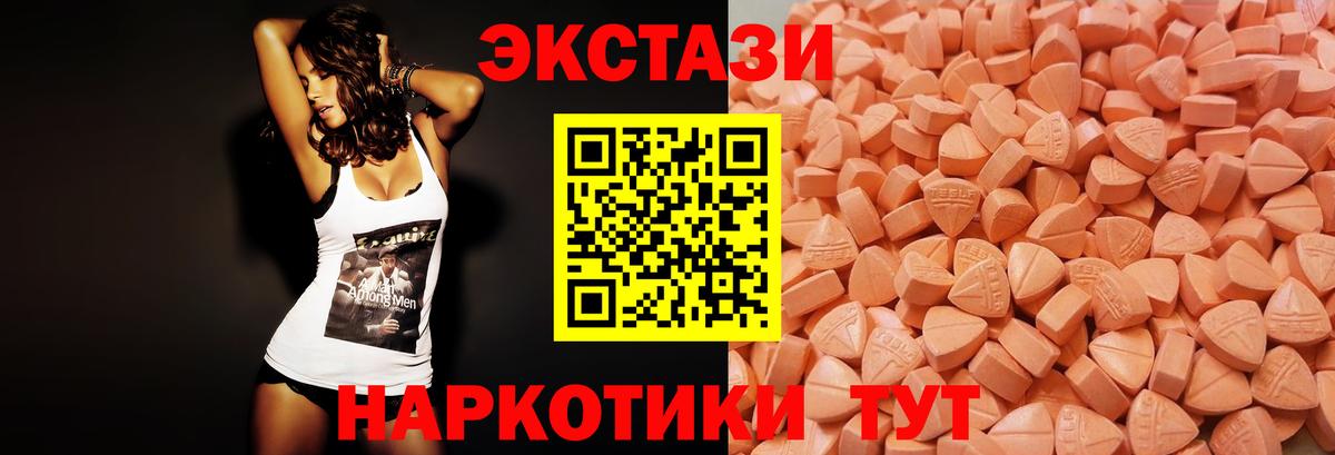 Корсаков  Ecstasy таблы  Экстази MDMA  Экстази  Вход с VPN 