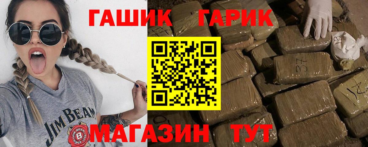 Гашиш ice o lator Корсаков