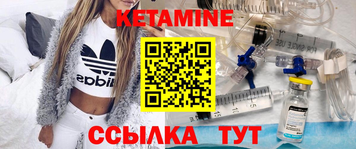 Корсаков  Кетамин ketamine  Вход с VPN 