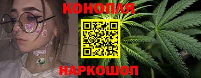 каннабис Краснокаменск