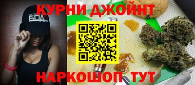 каннабис Краснокаменск