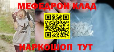 прущий лед Краснодар