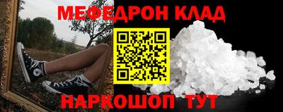 прущий лед Краснодар