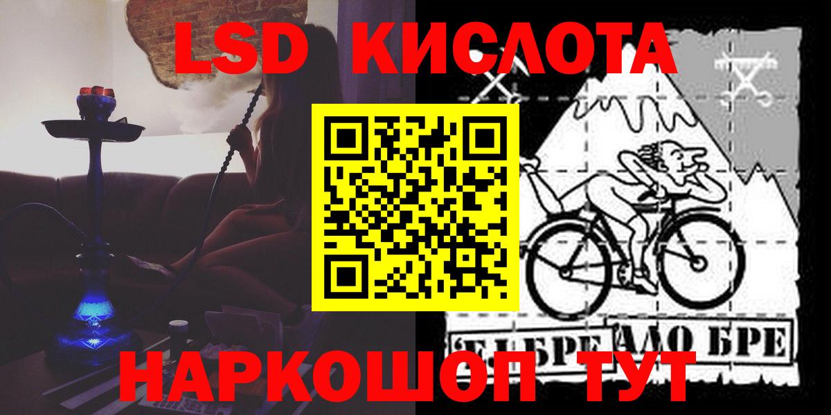 LSD-25 экстази кислота  Вход с VPN  ЛСД экстази кислота  Корсаков 