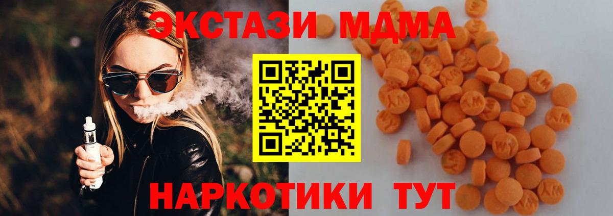 MDMA молли Корсаков