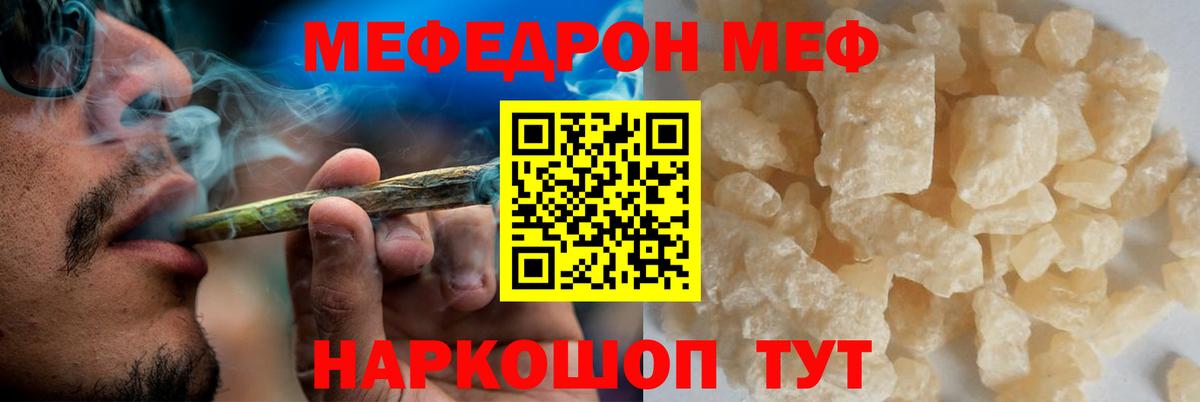 Корсаков  МЯУ-МЯУ  Вход с VPN  МЕФ мука 