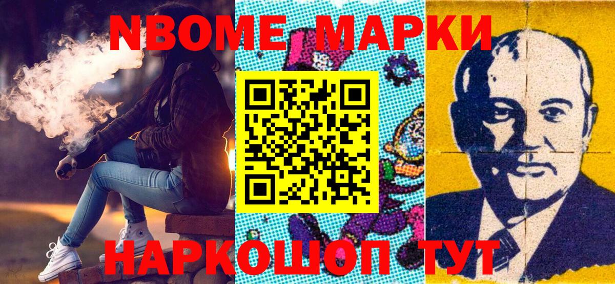 Марки 25I-NBOMe 1,5мг  Марки 25I-NBOMe 1,5мг  Корсаков  Вход с VPN 