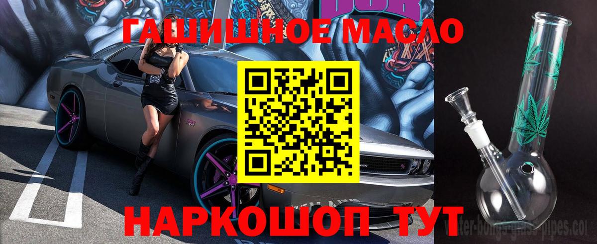 Корсаков  ТГК вейп с тгк  ТГК THC oil  Вход с VPN 