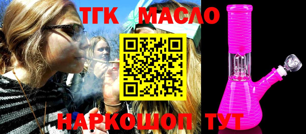 ТГК вейп Корсаков